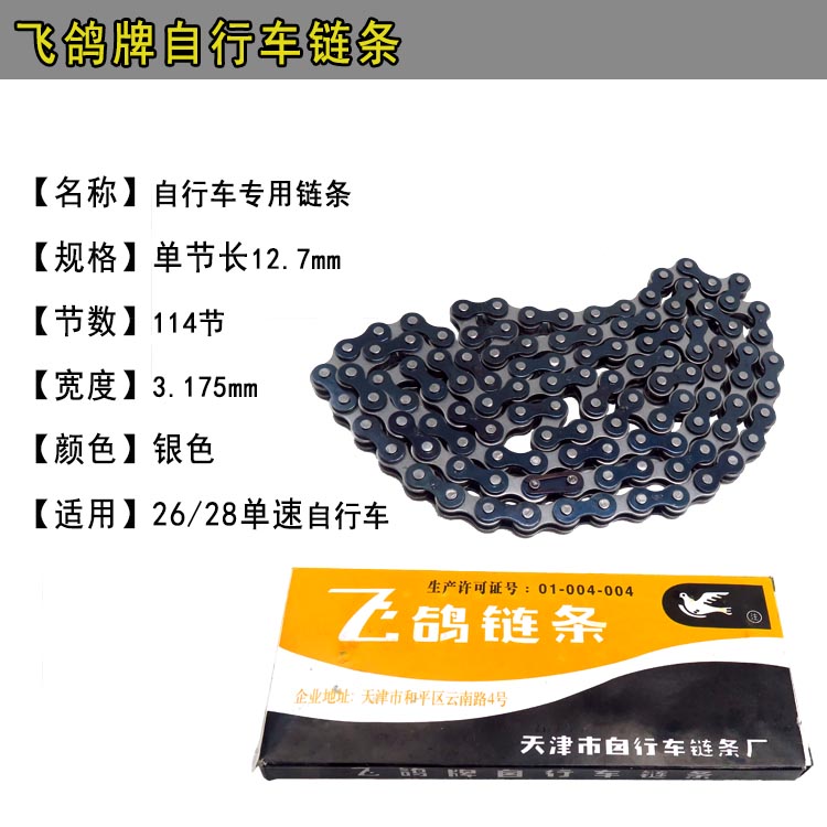 Universal bicycle human tricycles stroller singlespeed chain mountain