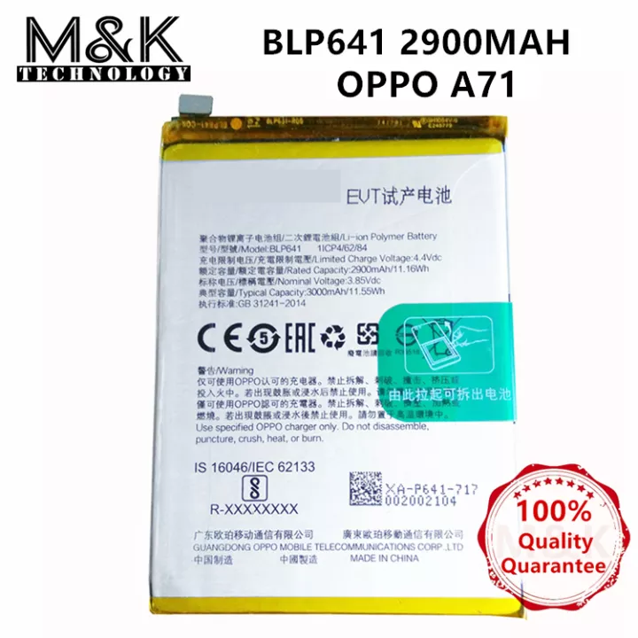 oppo a71 mobile battery