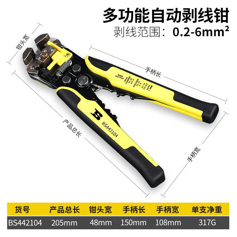 Persian multifunctional fully automatic wire stripping pliers peeling