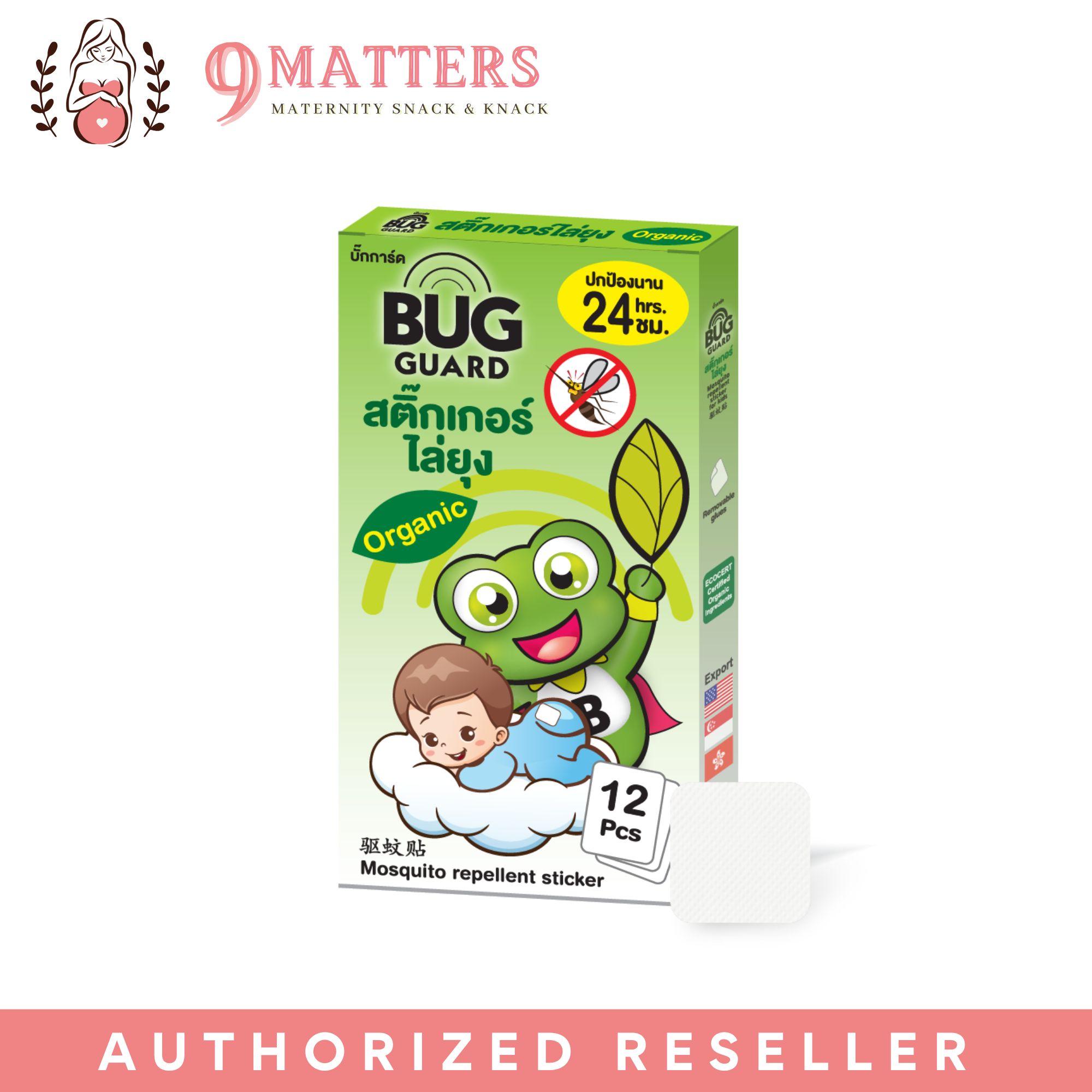 Bug Guard Innovative Mosquito Repellent Sticker 12pcs/box Safe for