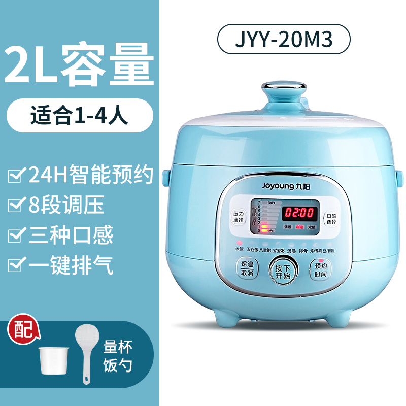 Joyoung/Jiuyang JYY-20M3 mini electric pressure cooker high