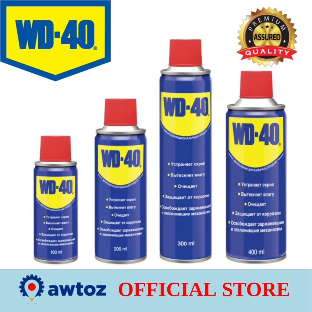 WD40 Rust Remover and Oil (WD40) Original Lazada PH