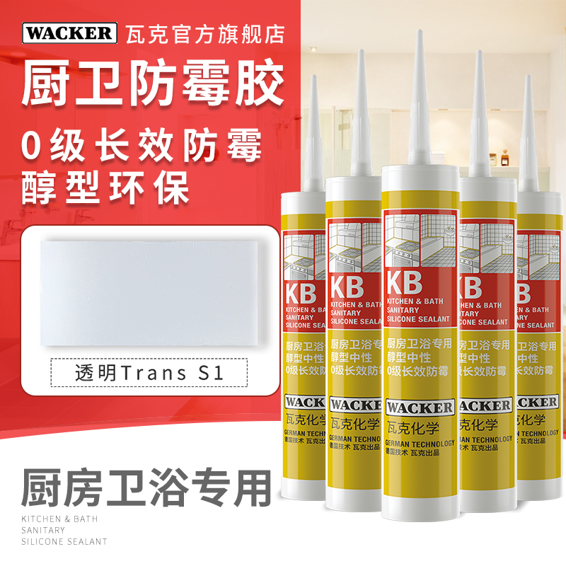 "5 Pack" Wacker KB special glue for kitchen and bathroomneutral grade