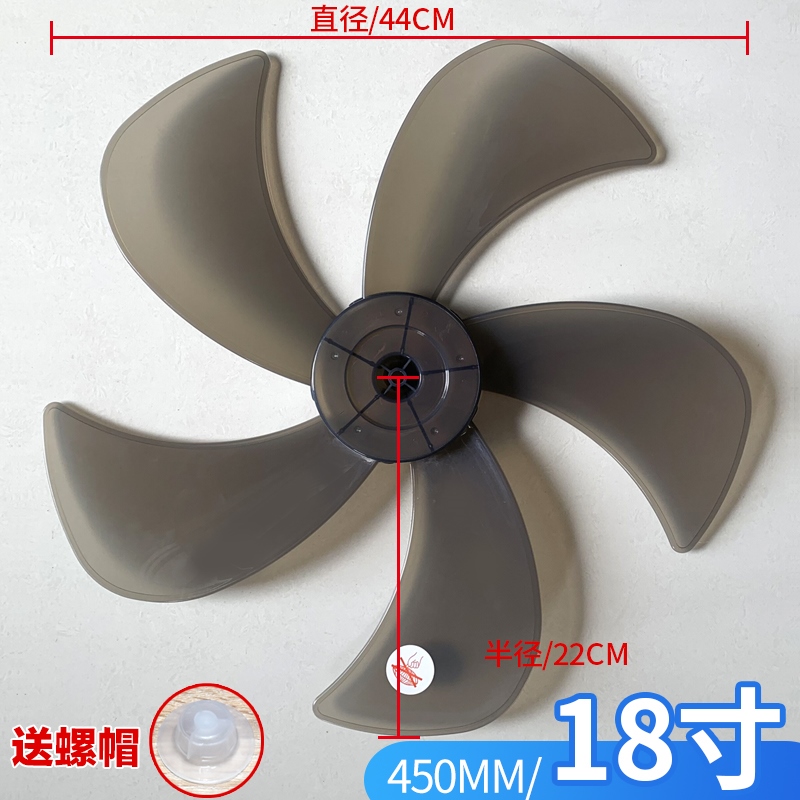 Universal electric fan fan blade 12/14/16/18/inch table fan floor fan