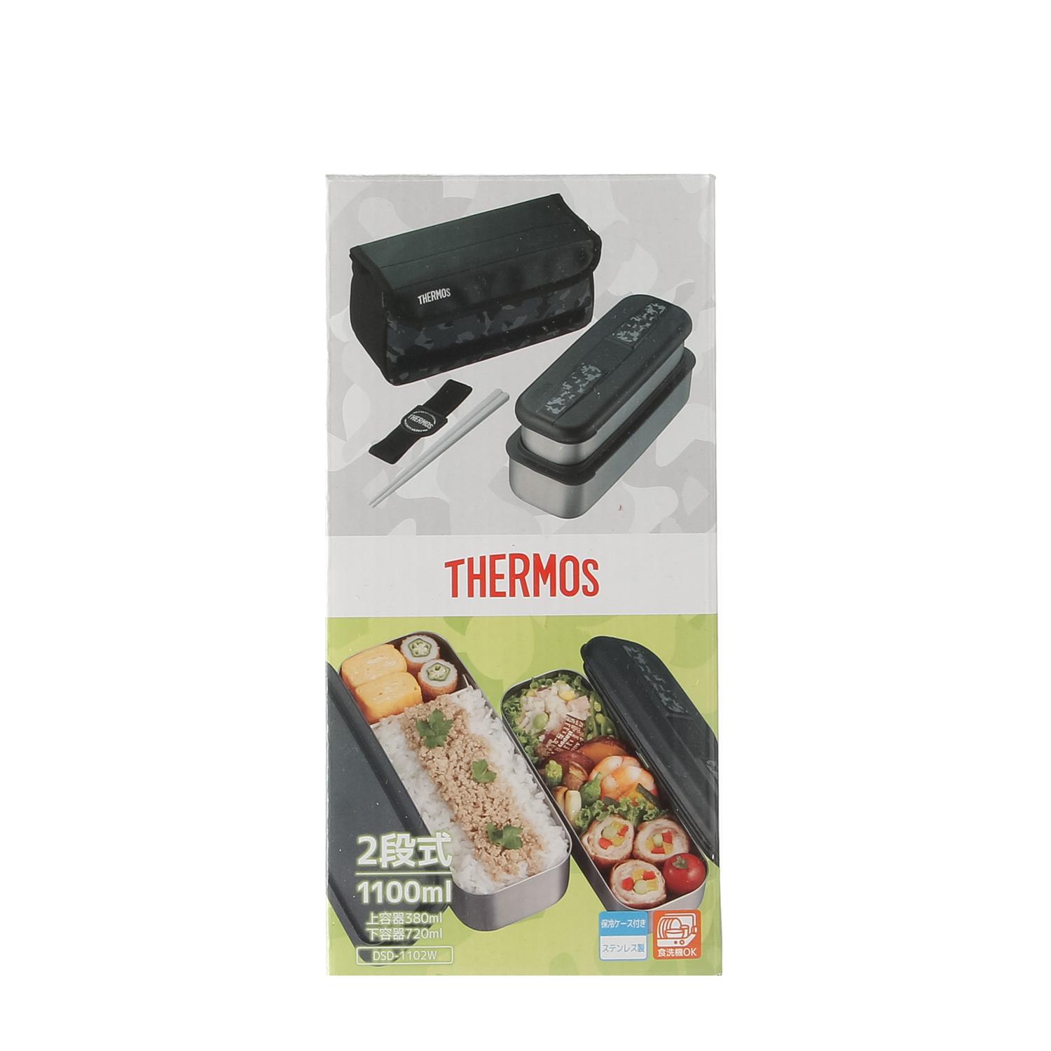 Thermos 2layer Rectangular Stainless Food Container 1100ml review and