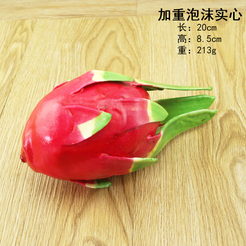 Simulation of dragon fruit model PU aggravated fake plastic fake dragon