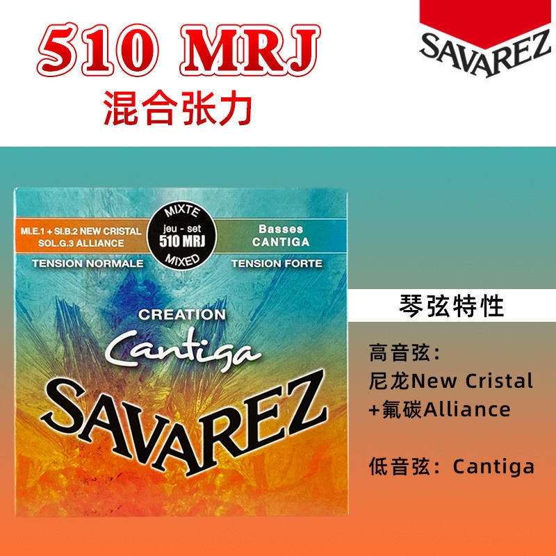 SAVAREZ 510MRJ CREATION Cantiga Mixd tension SET クラシックギター弦