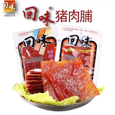 China's Best Selling Bak Kwa (Chinese Pork Jerky) Original Flavor 50g Dried Pork Slices Chinese Snacks