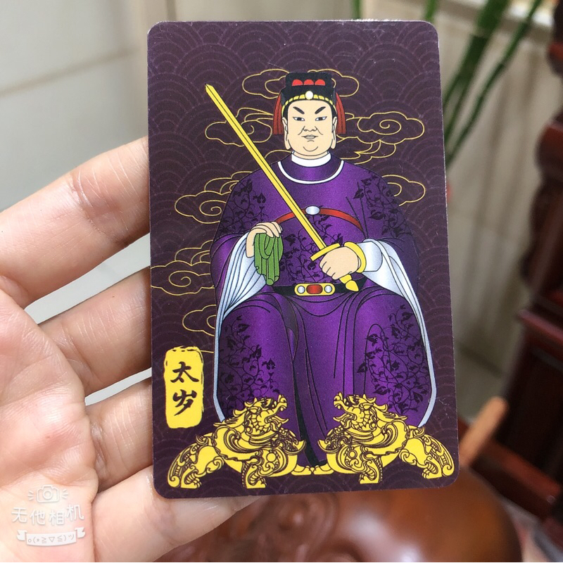 2024 TAISUI CARD TAI SUI CARD 2024 Fengshui | Lazada PH