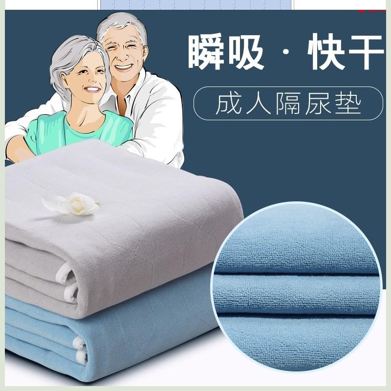 Old Man Urinary Incontinence Supplies Urination And Defecation Bed