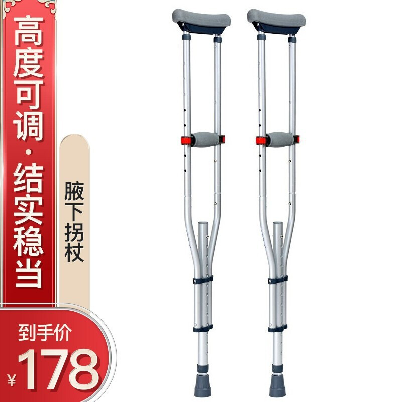 Thickened aluminum alloy crutches crutches crutches for the elderly