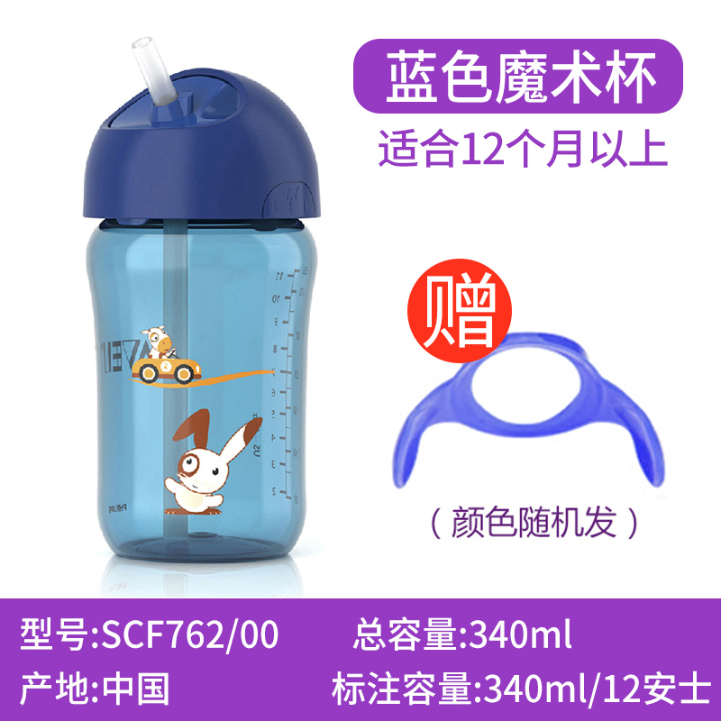 Straw Cups SCF762/00