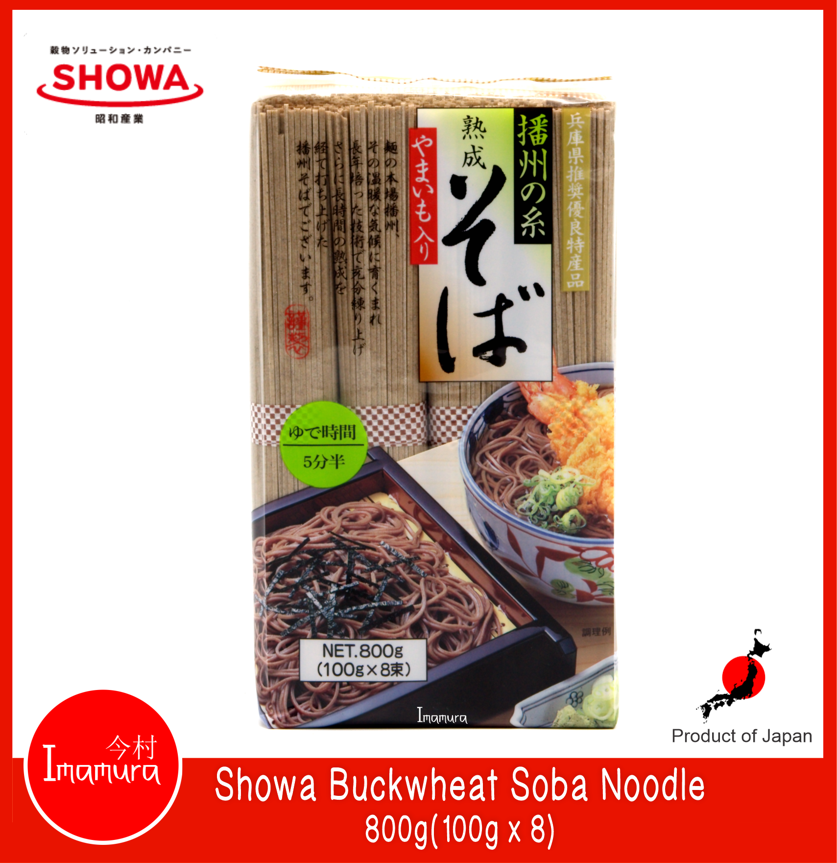 Showa Buckwheat Soba Noodle 800g(100g x 8) Lazada PH