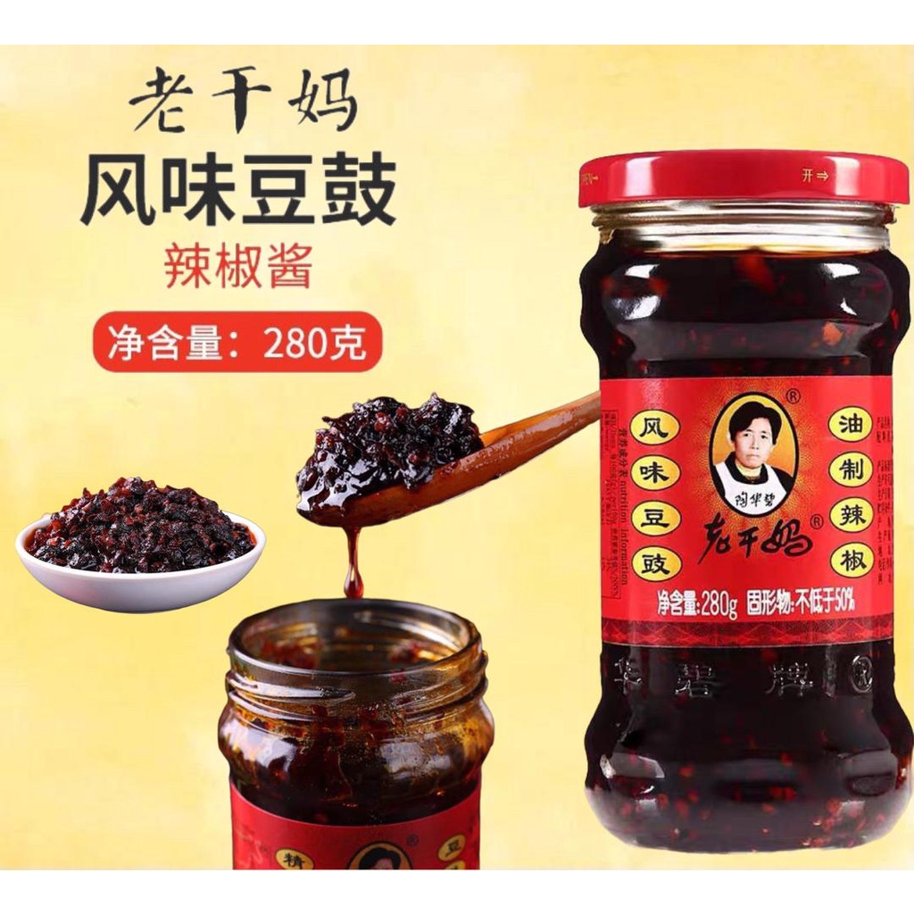 LAOGANMA chili sauce Flavored Tempeh hot chili sauce 280g Lazada PH