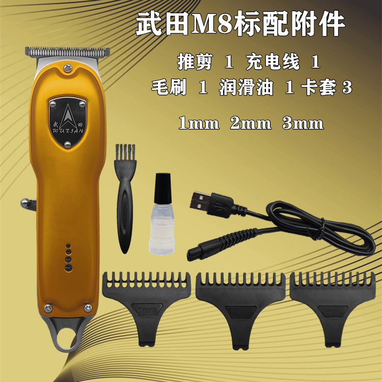 Takeda X9 electric clippers hair clipper store hairdresser's hair salon ...