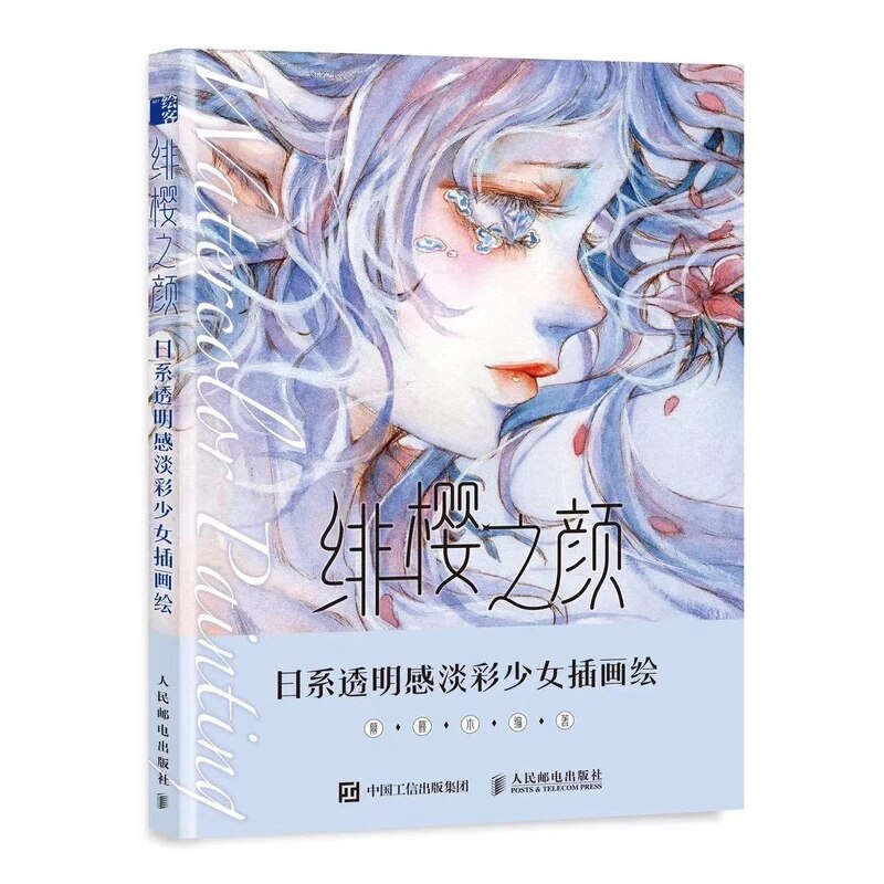 Japanese Transparent Light Color Girl illustration Watercolor Painting Book  Anime Manga Characters Watercolor Tutorial Book | Lazada