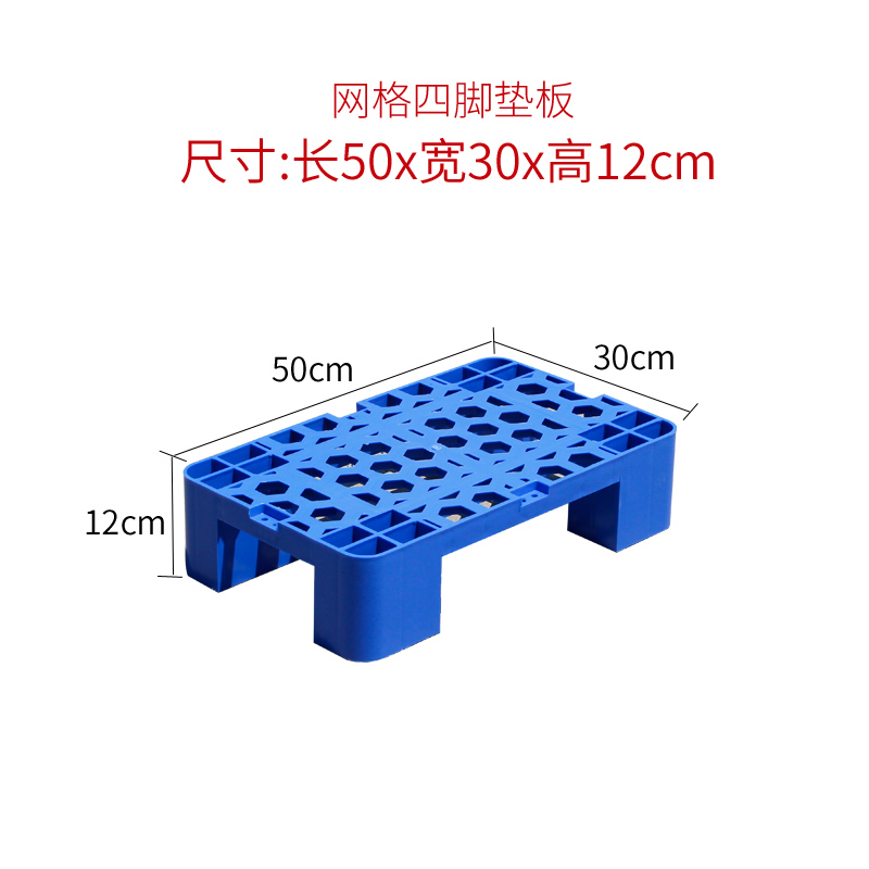 Plastic pallet, dunnage board, forklift pallet, flat plate, ninelegged