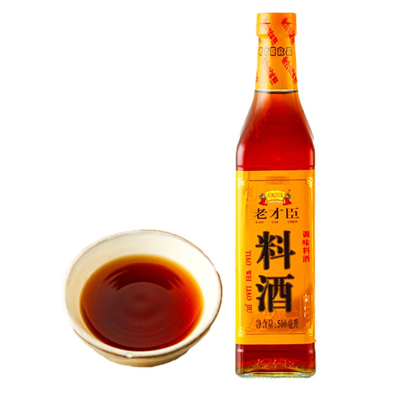LAOCAICHEN LIAOJIU Chinese cooking wine 500ml Lazada PH