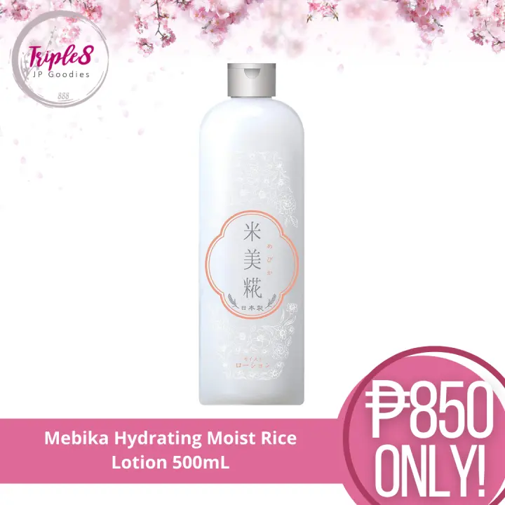 mebika moist lotion