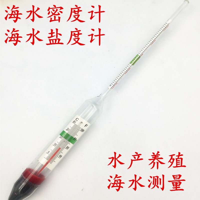 Hydrometer density gauge glass float gauge salinometer liangpi