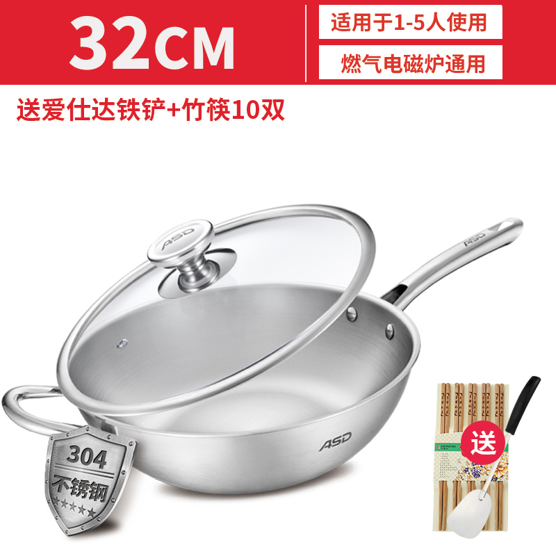 Shida wok 304 stainless steel healthy little fume uncoated