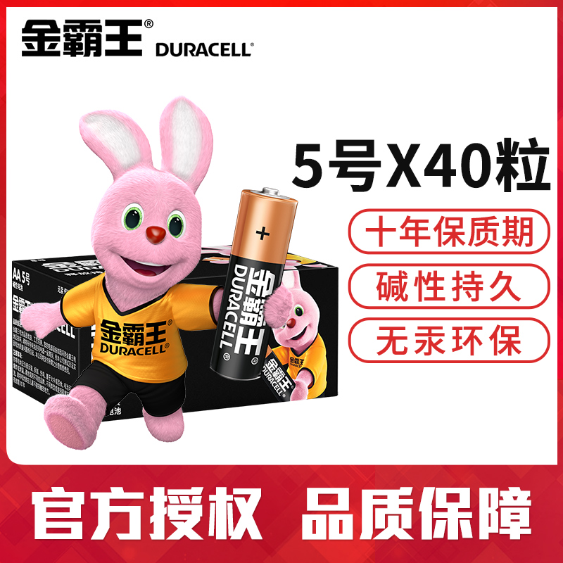 Duracell alkaline 7th 40 7th children's toy battery AA air conditioning
