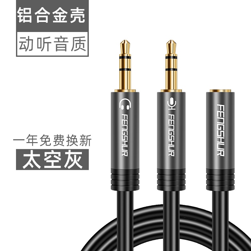 Maple computer headphone adapter cable twoinone conversion mobile