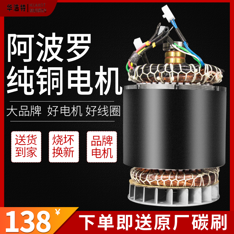 Stator and Rotor Assembly of Gasoline Generator 2/3KW5/8KW Singlephase