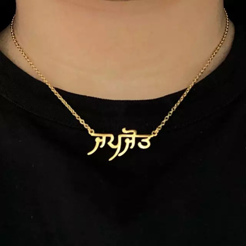 2021 Punjabi Necklace Custom Name 