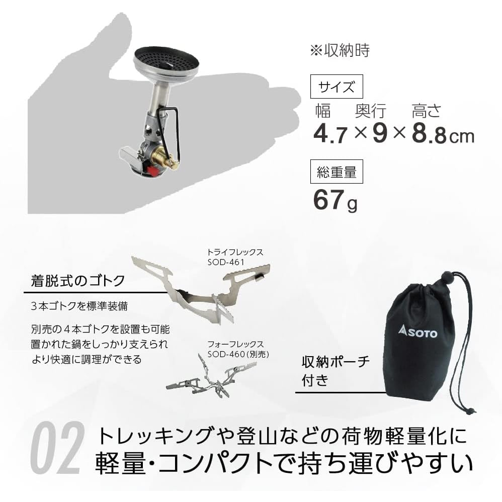 SOTO Wind Master SOD-310 Single Burner Compact Stove, Built-in Micro Regulator SOD-320 Support Stove Made in Japan