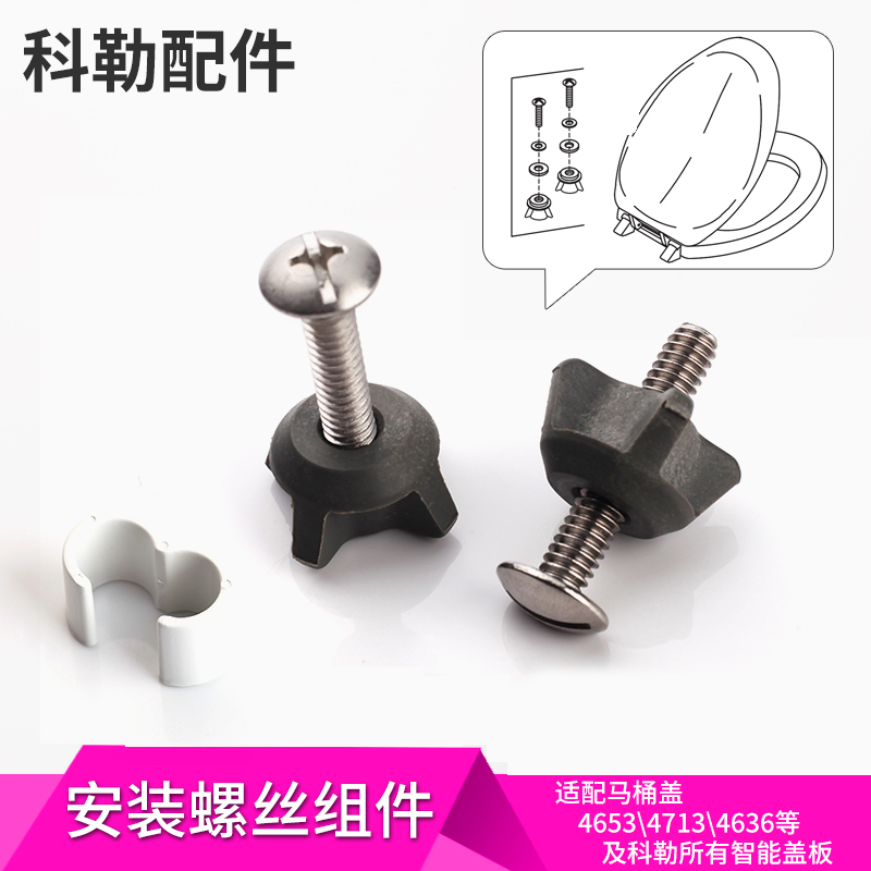 Kohler bathroom toilet accessories original toilet cover fixing screws ...