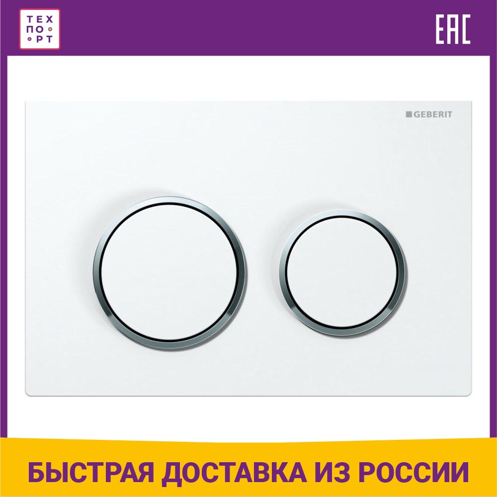 Button of flushing Geberit 20 white chrome (115.085.kj.1) For bathroom installation with the