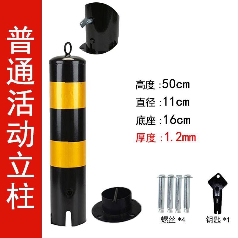 Thickened Parking Lock Parking Lock Blocking Post Roadblock Parking