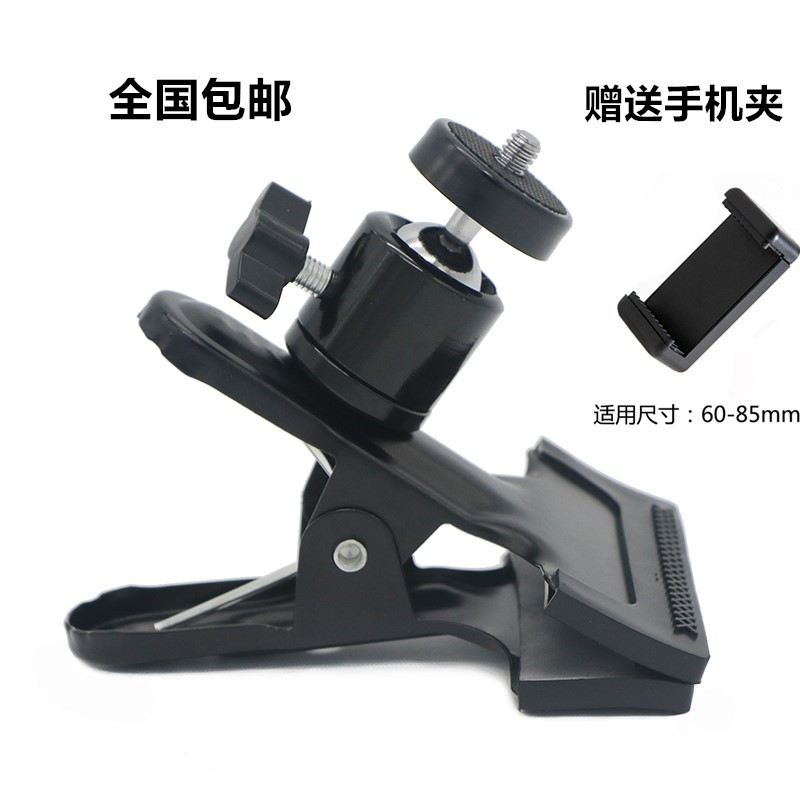 Desktop Universal Mobile Phone Lazy Person Bracket Vise Grip PTZ Metal ...