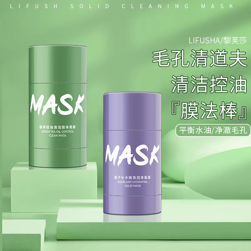 cycy green tea mask