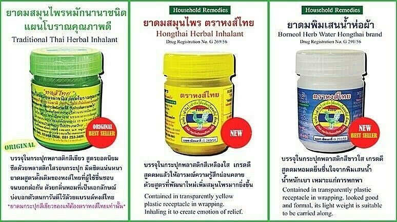 買い取り 3個 ยาดมหงส์ไทย HONGTHAI herb inhaler iauoe.edu.ng