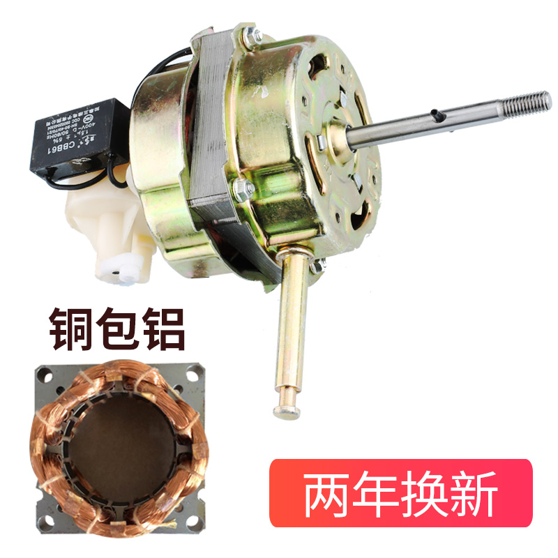 Universal Electric Fan Motor Accessories Shaking Head Floor Fan Desk