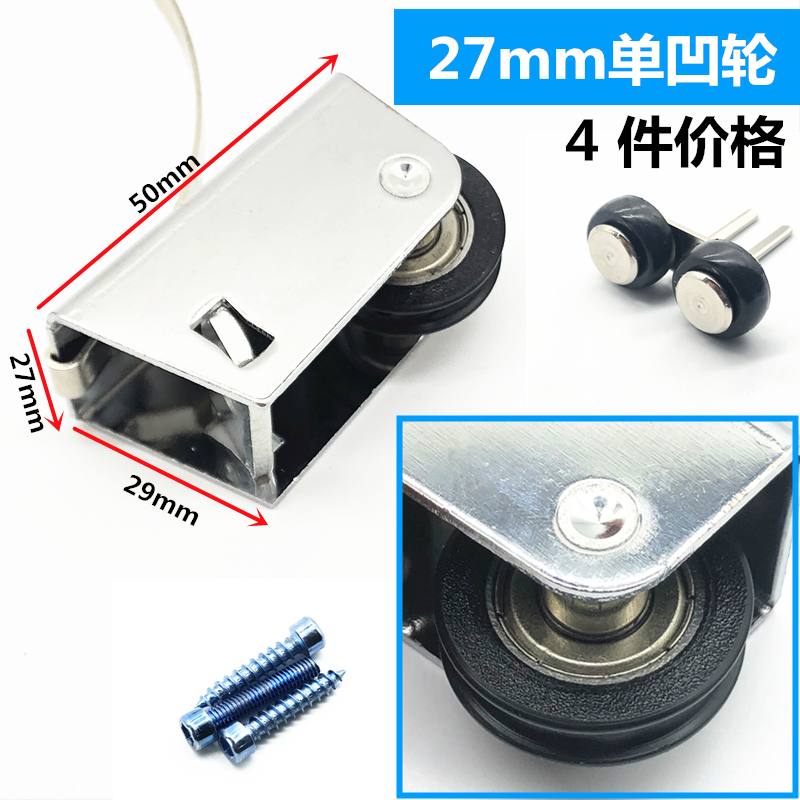 4 sliding doors, doublerow pulleys, sliding doors, window pulleys