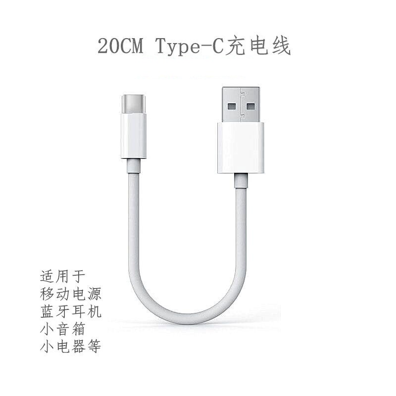0.2 meter 5A Type C Cable Super Charge USB C Cables Fast Charger Phone