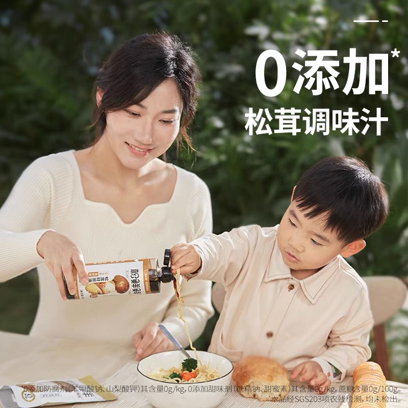 Song Xian Xian Premium Tricholoma Matsutake Soya Sauce 580g 松鲜鲜松茸一品鲜