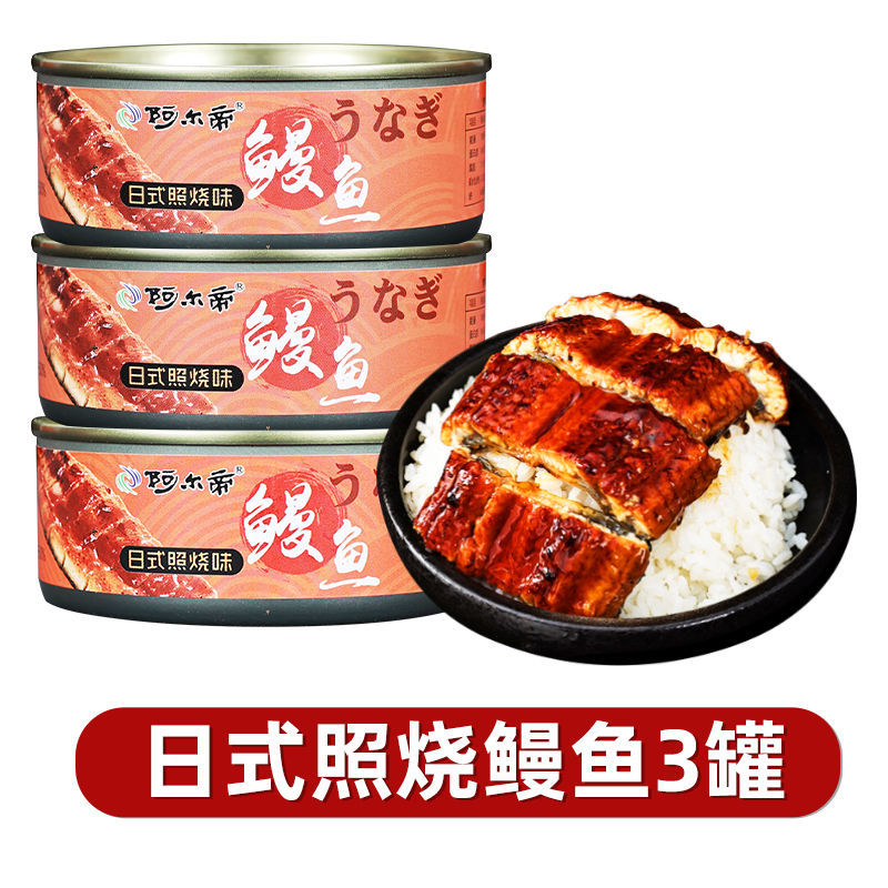 XUPAI Rizhao Canned Eel Roasted Eel Segment Readytoeat 100g*3 Cans