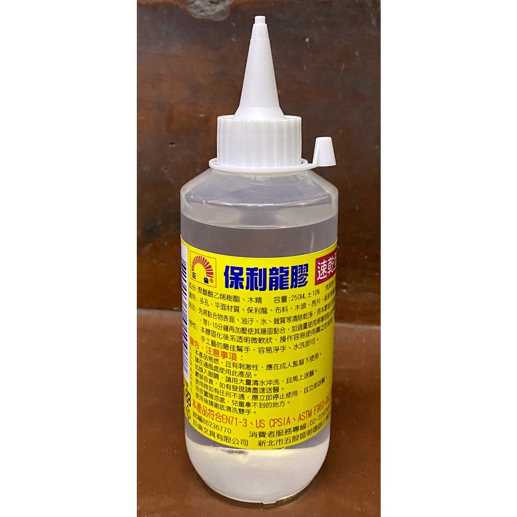 Fabric Glue/ Styrofoam Glue Quick Drying, used to fuse fabrics together