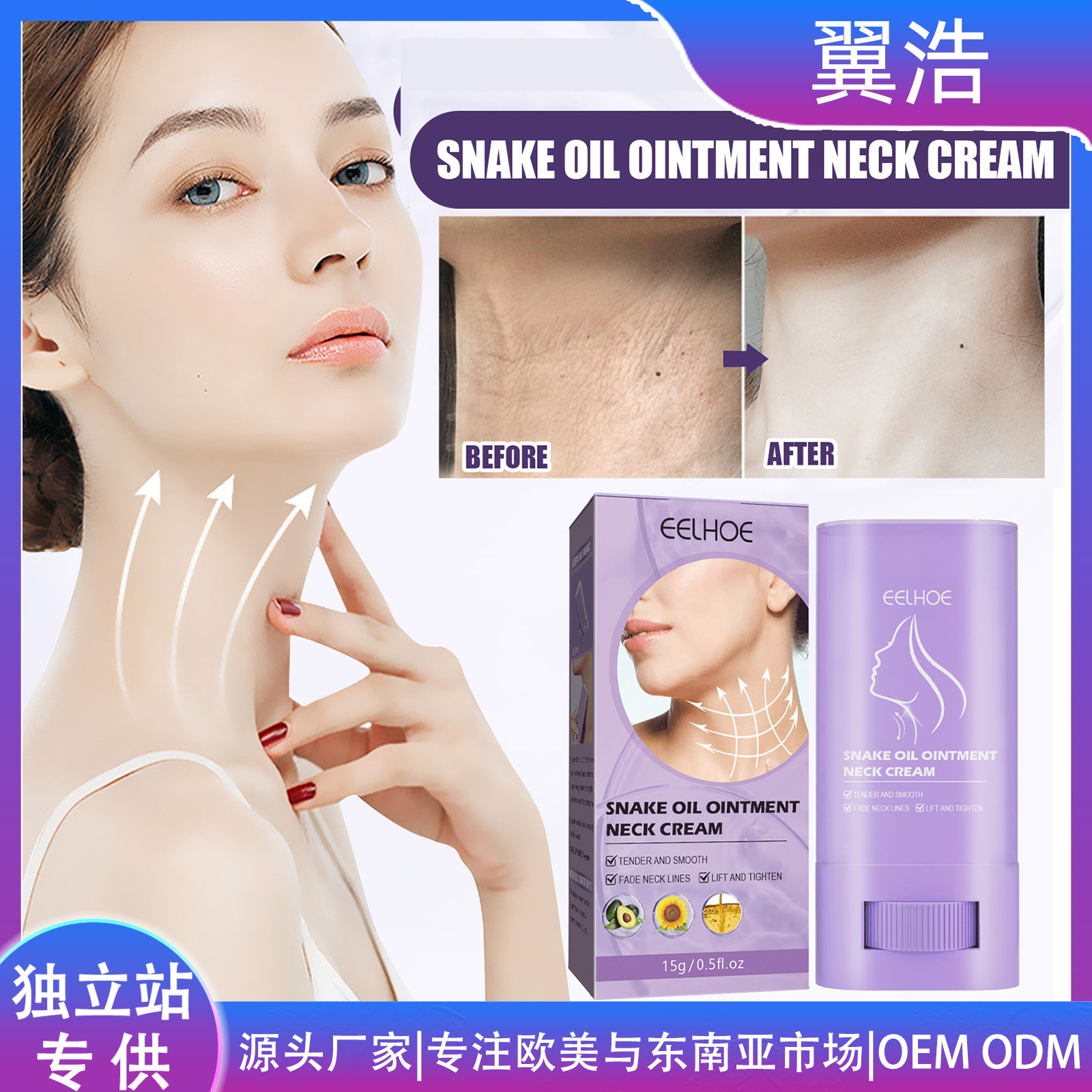 Snake Oil Ointment Neck Cream Fade and Smooth Neck Lines Lifting and