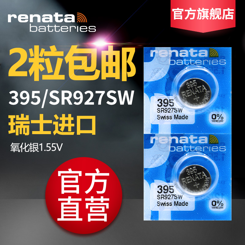 Aesthetic Watch Battery 75-3782MPPR main image 0