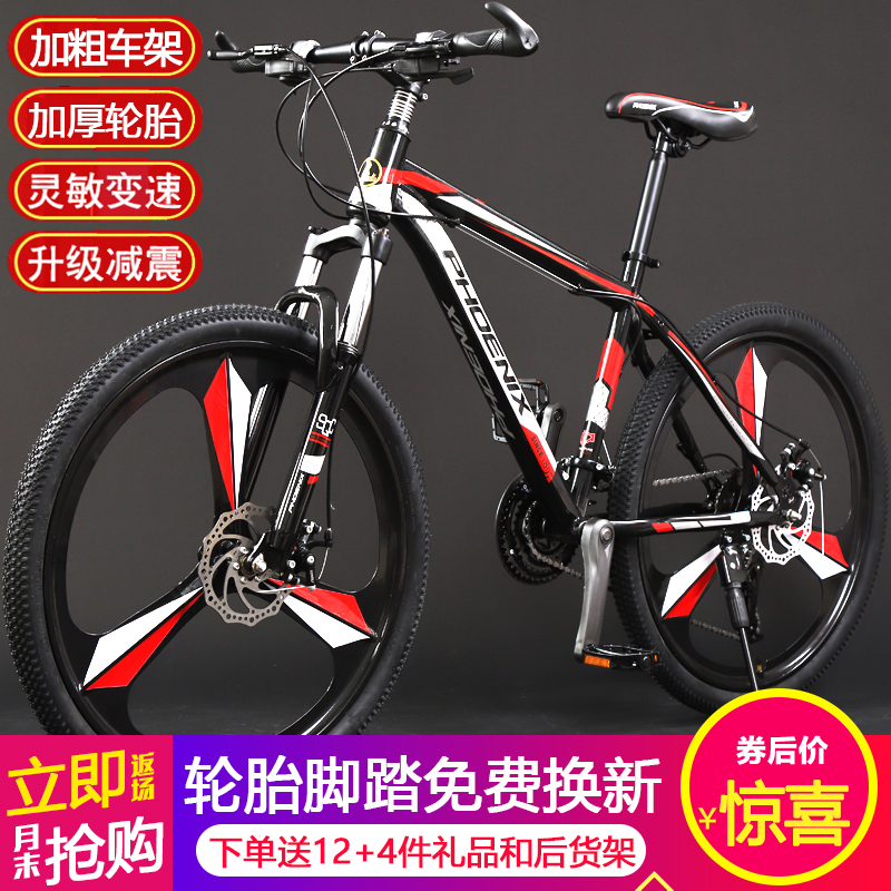 Phoenix Road Bike Mountain Bike Racing21/27Speed Adult Bent Handlebar ...