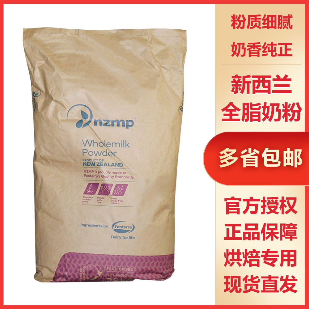 New Zealand whole milk powder bread candy nougat hot spicy dip yogurt