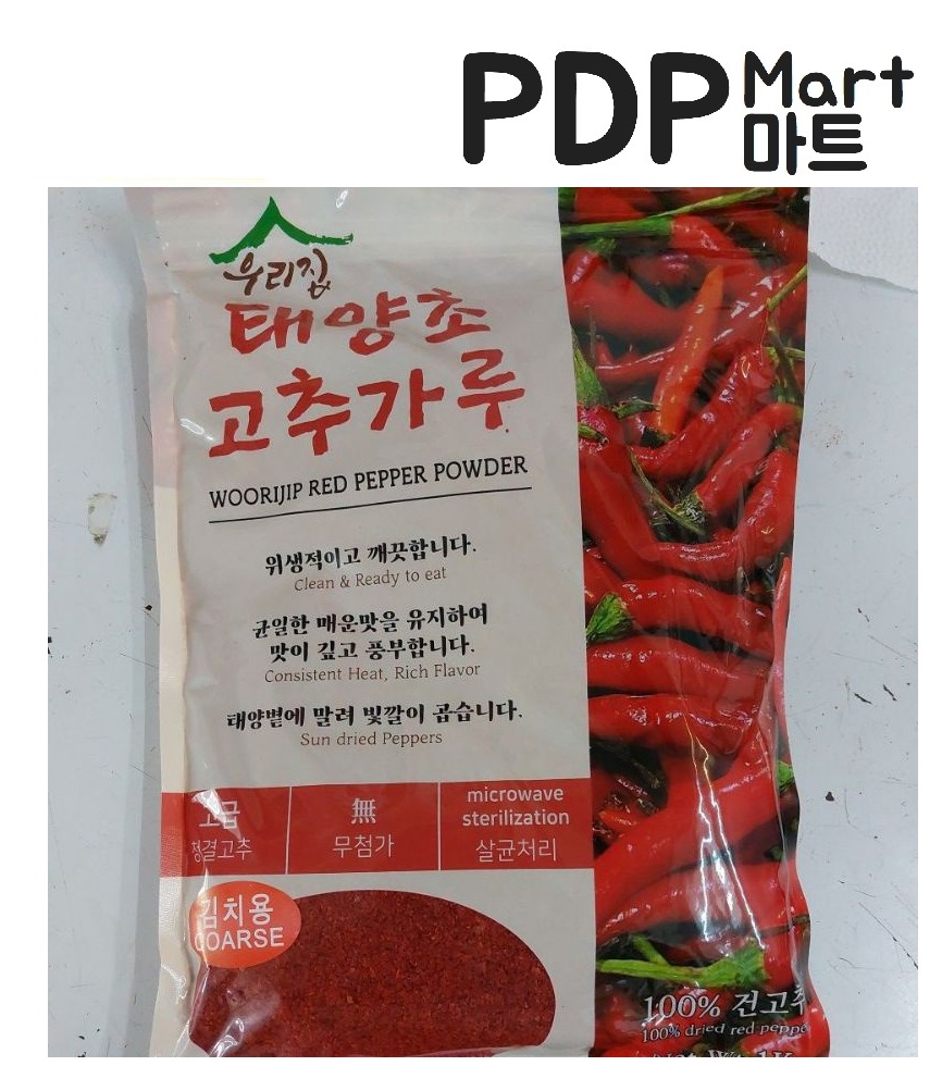 Gochugaru Red Pepper Chili Powder for Kimchi or Seasoning Woorijip
