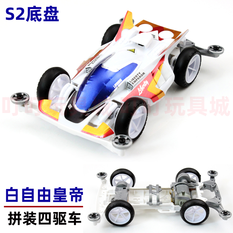 Ruize DD Let's & Go Dash! Yonkuro FourWheel Drive S2 Chassis Assembly
