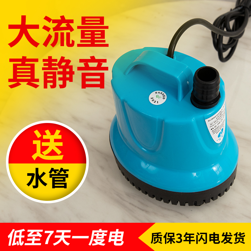 Sensen Fish Tank Pump Bottom Suction Pump Silent Fish Tank Pump Small