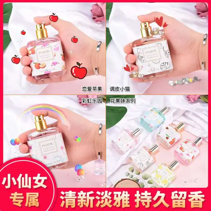 perfume click student discount